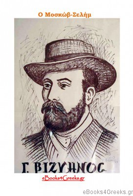 Διαπολιτισμική εκπαίδευση