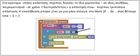 thymio7-10